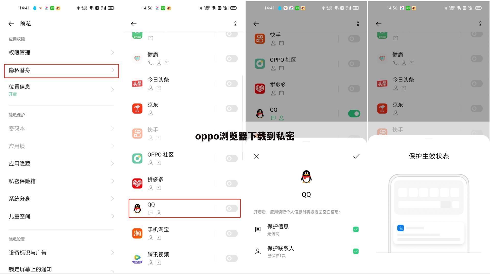oppo浏览器下载到私密