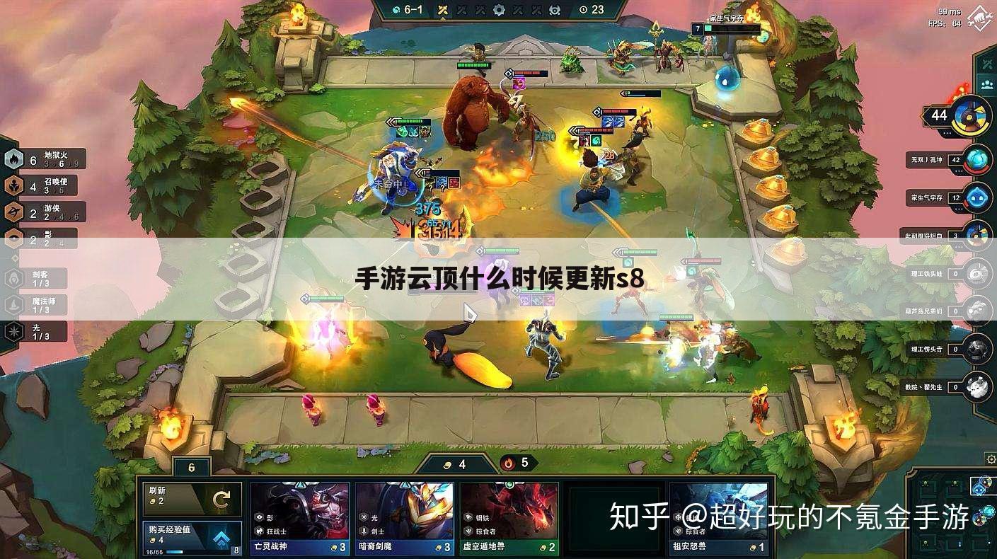 手游云顶什么时候更新s8