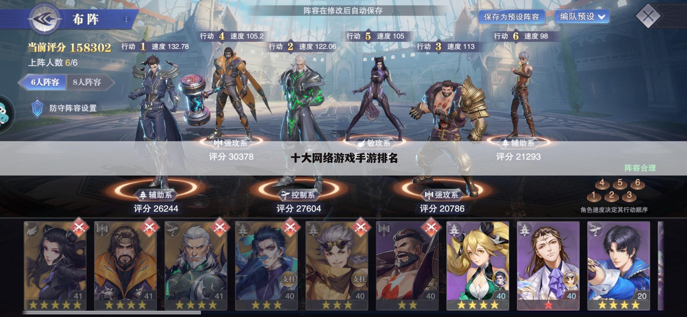 十大网络游戏手游排名