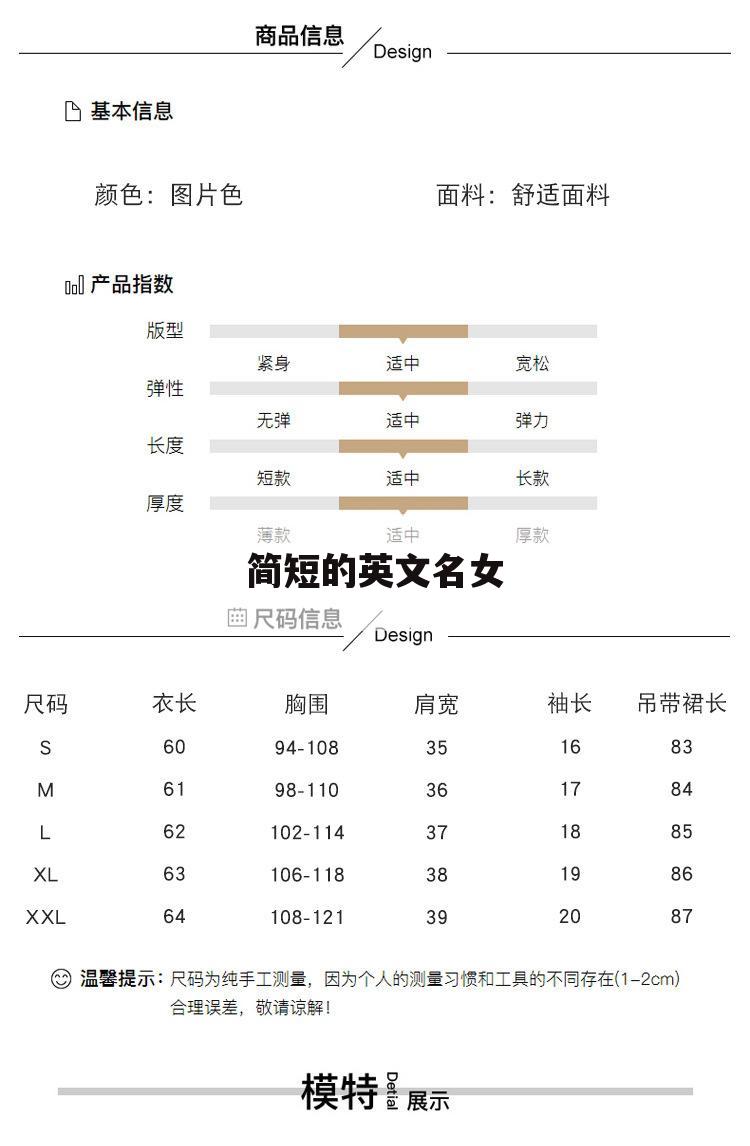 简短的英文名女