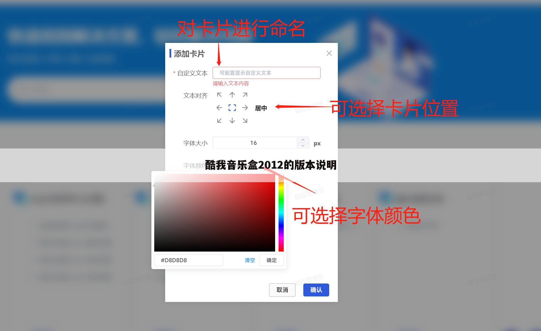 酷我音乐盒2012的版本说明