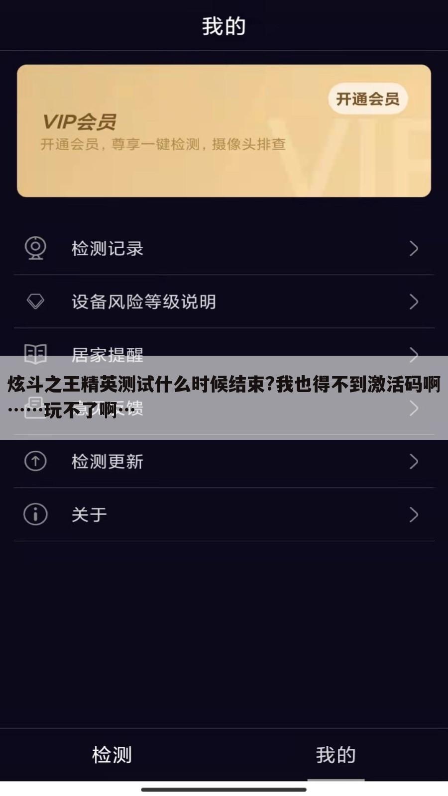 炫斗之王精英测试什么时候结束?我也得不到激活码啊……玩不了啊…