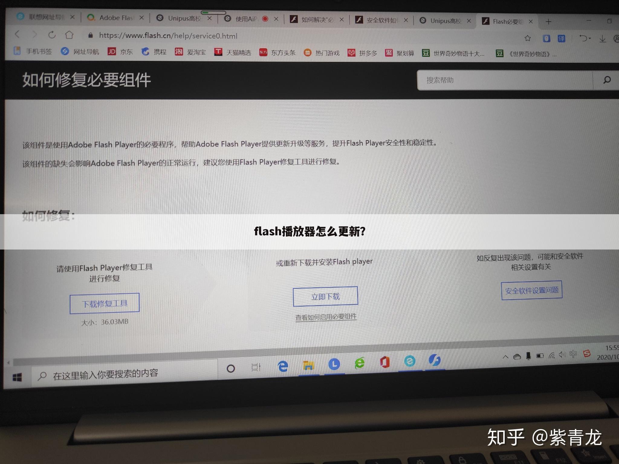 flash播放器怎么更新?