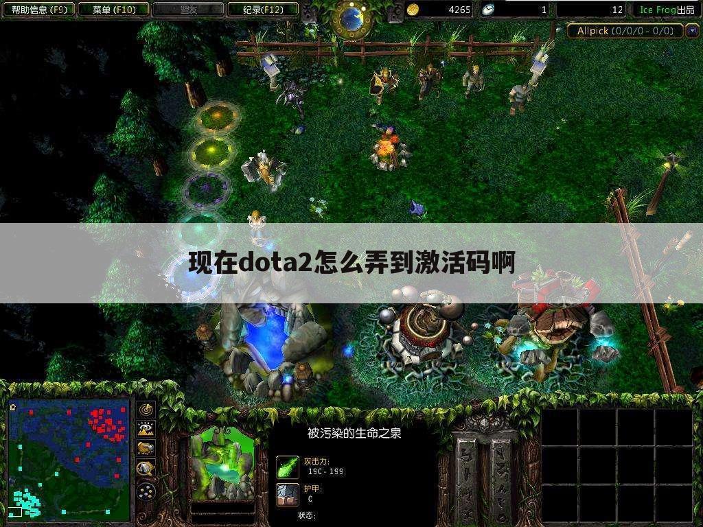 现在dota2怎么弄到激活码啊