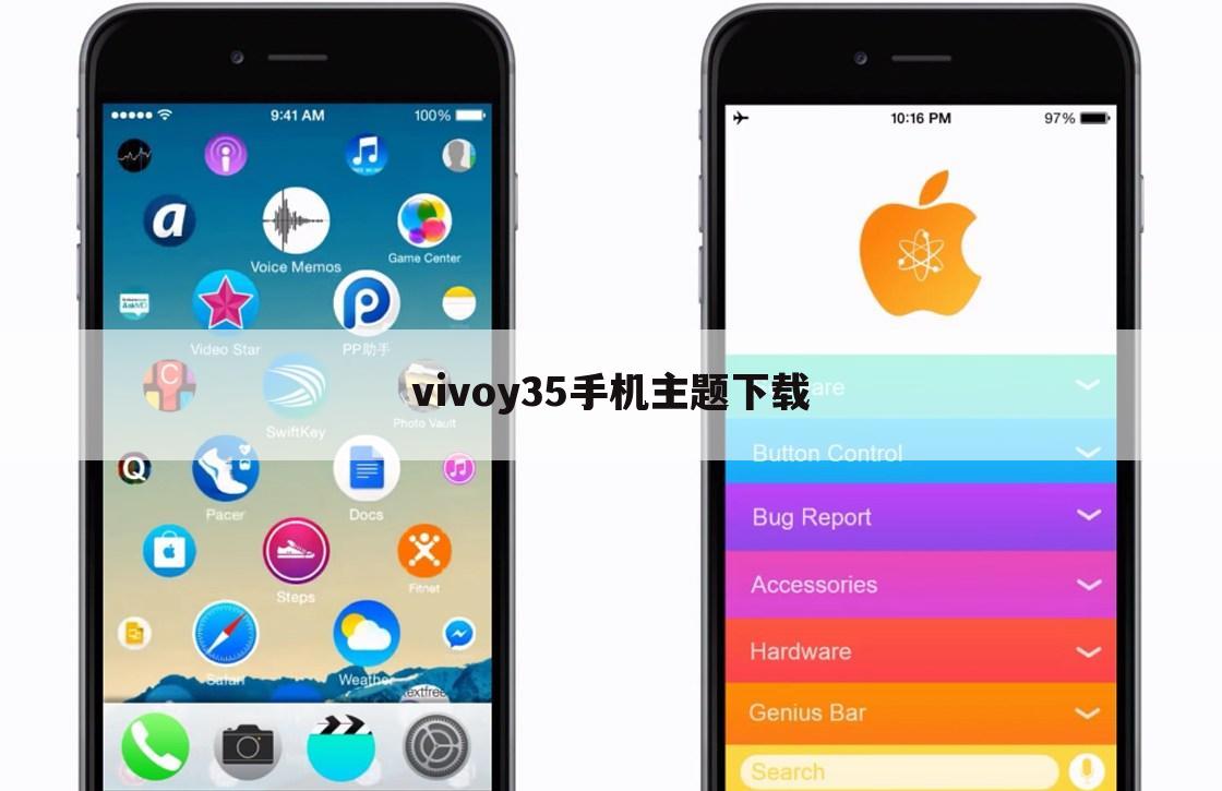 vivoy35手机主题下载