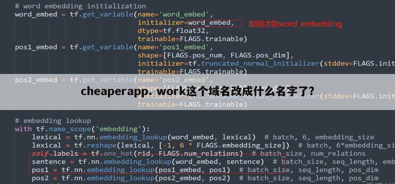 cheaperapp. work这个域名改成什么名字了?