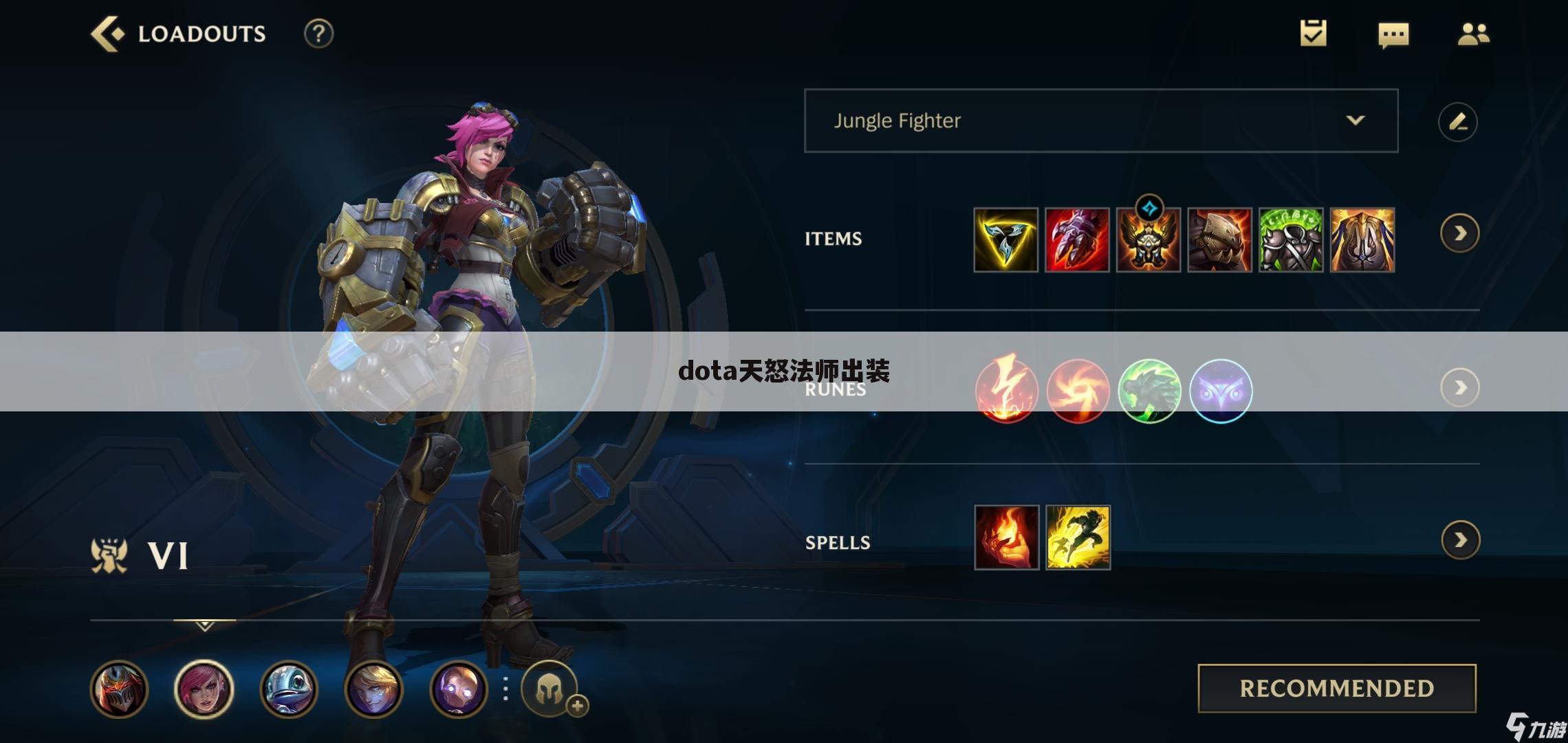 dota天怒法师出装