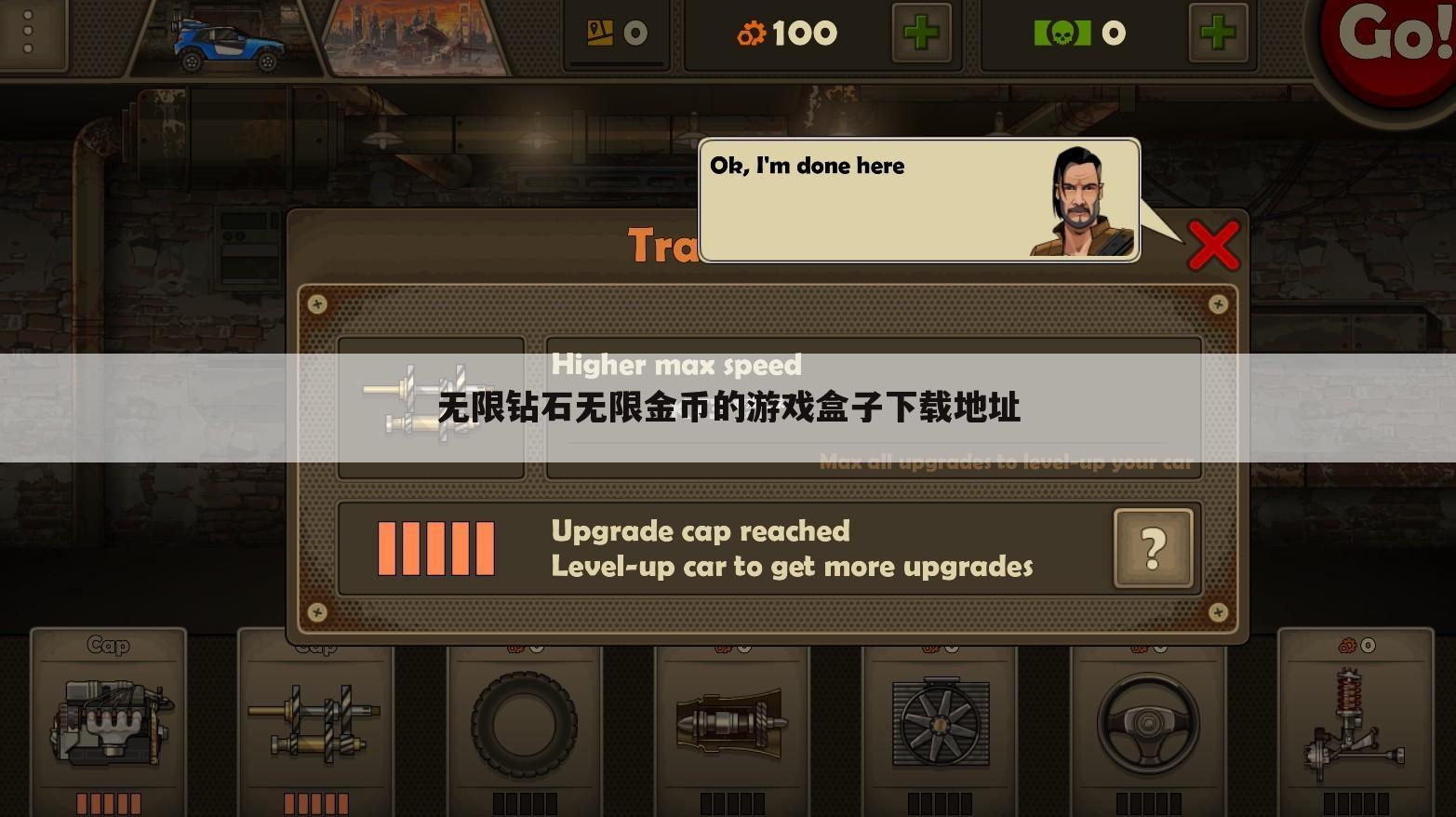 无限钻石无限金币的游戏盒子下载地址