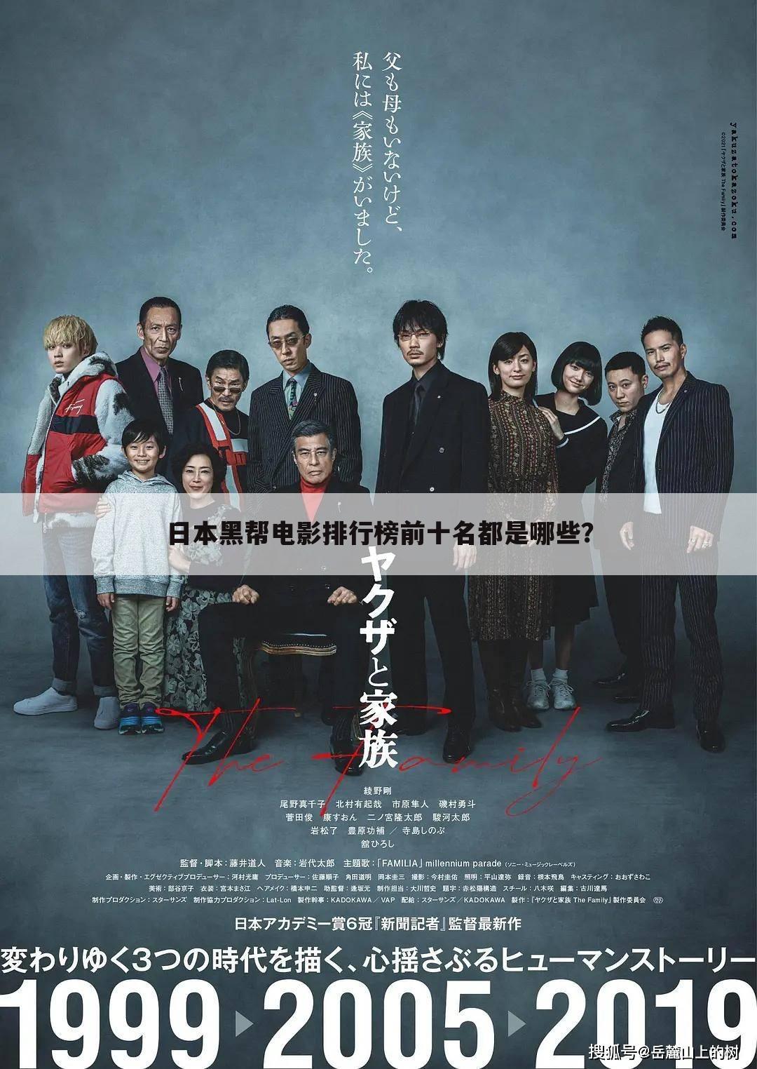 日本黑帮电影排行榜前十名都是哪些?