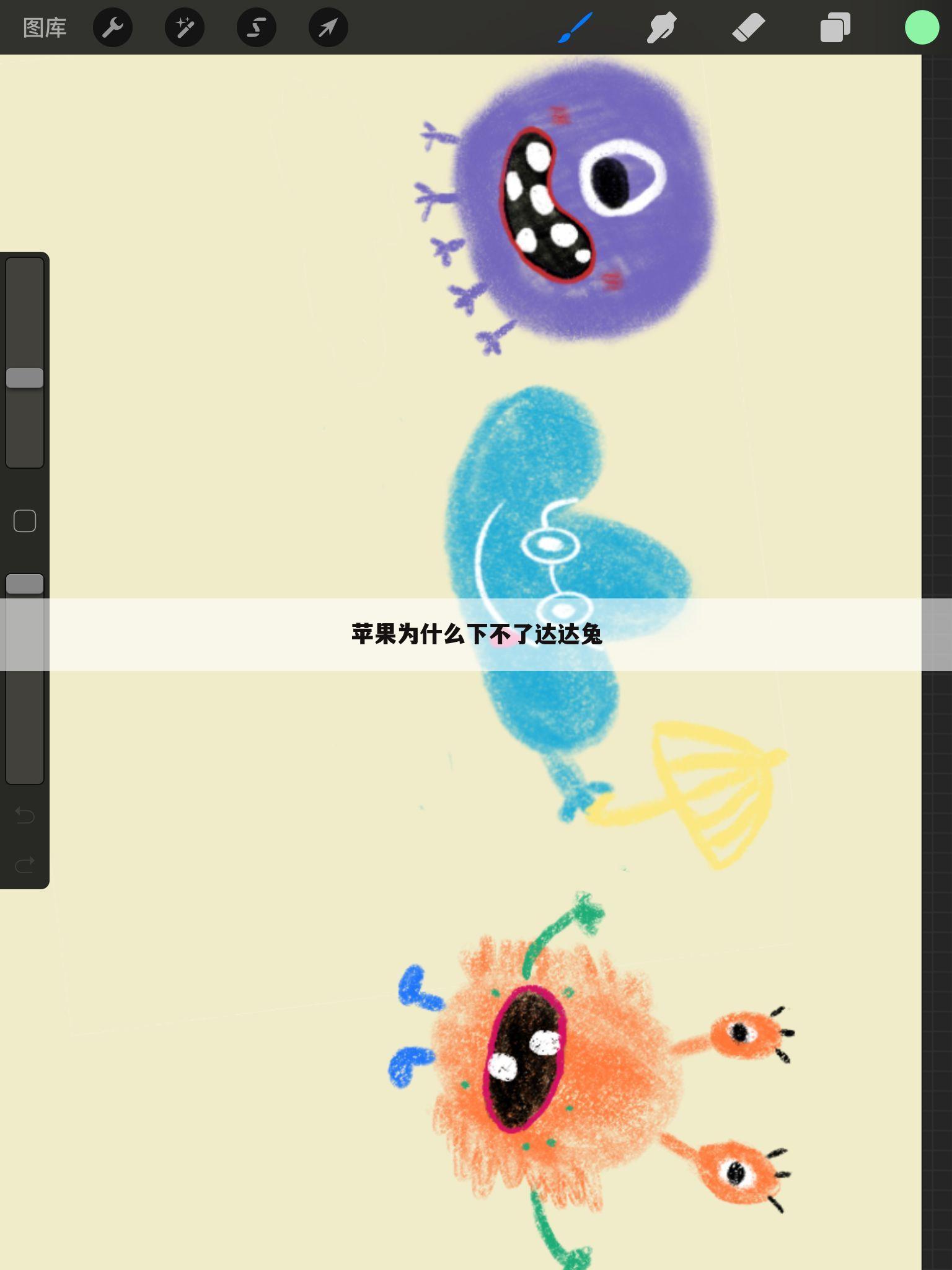 苹果为什么下不了达达兔