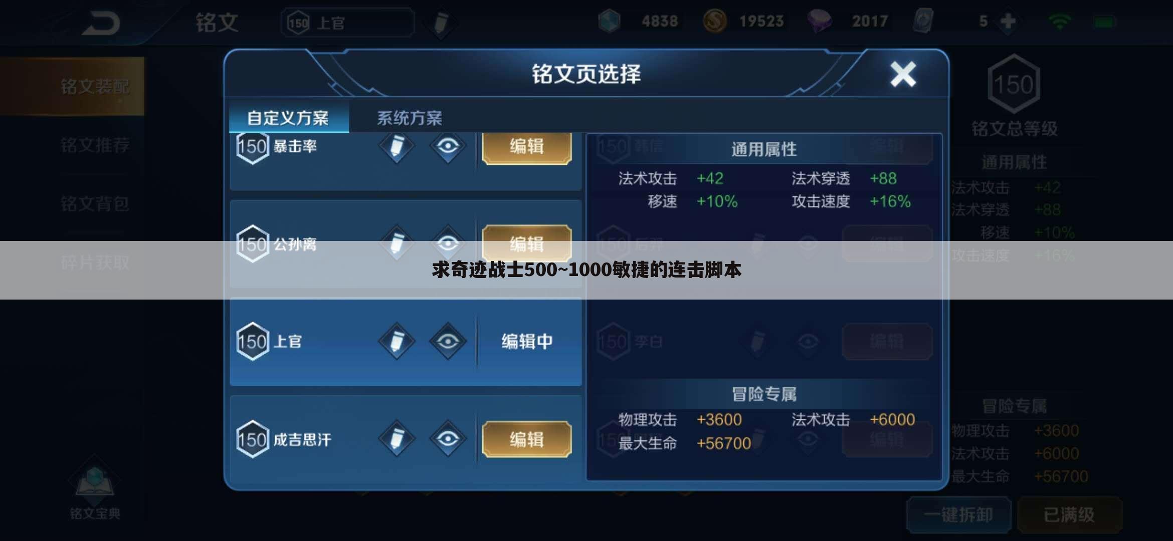 求奇迹战士500~1000敏捷的连击脚本