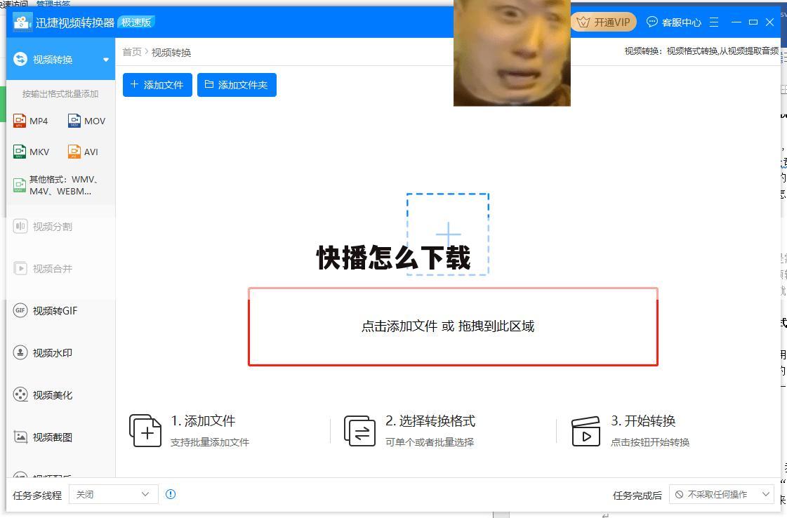 快播怎么下载