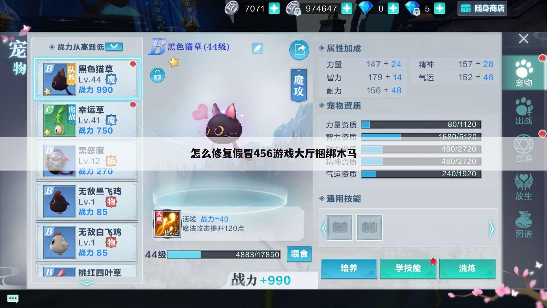 怎么修复假冒456游戏大厅捆绑木马