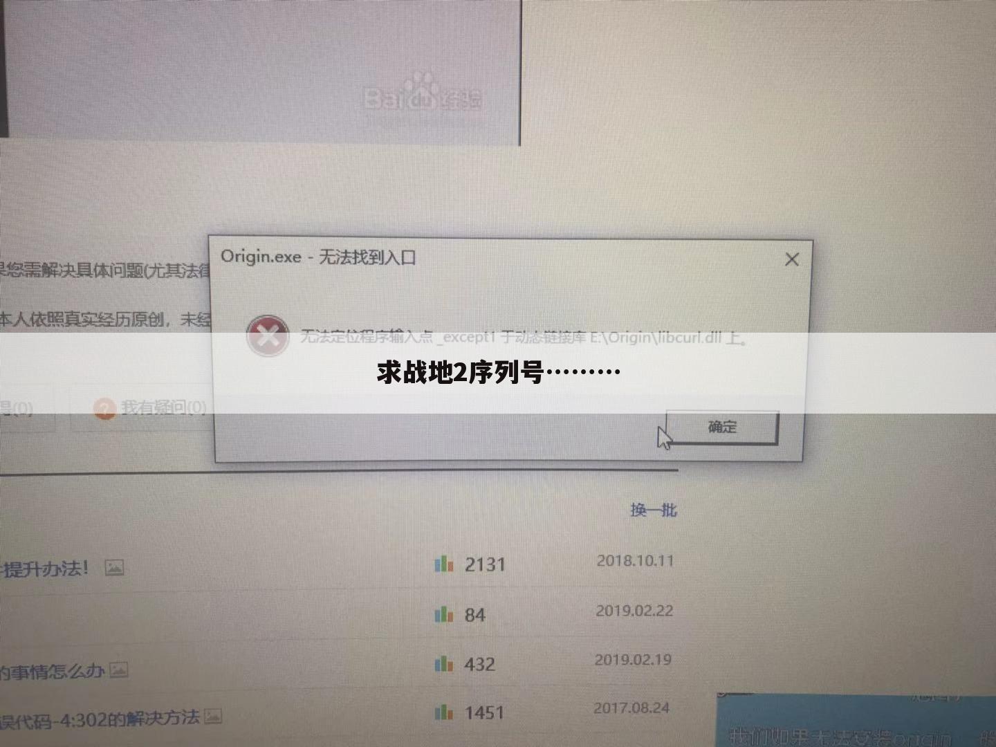 求战地2序列号………