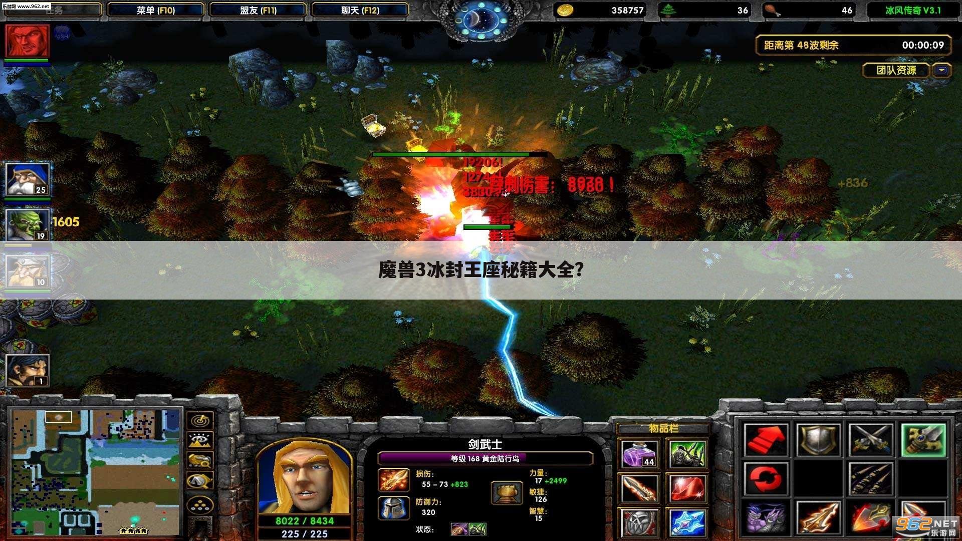 魔兽3冰封王座秘籍大全?