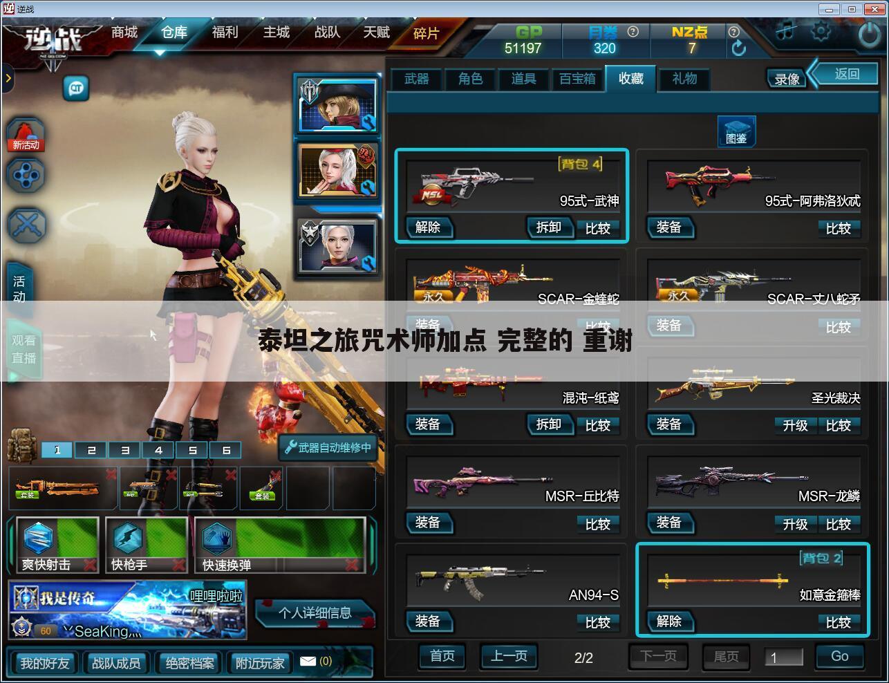 泰坦之旅咒术师加点 完整的 重谢