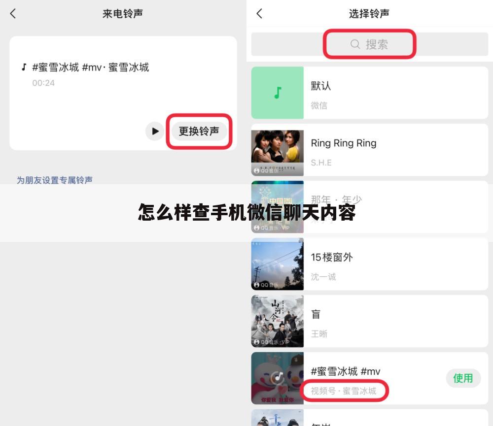 怎么样查手机微信聊天内容