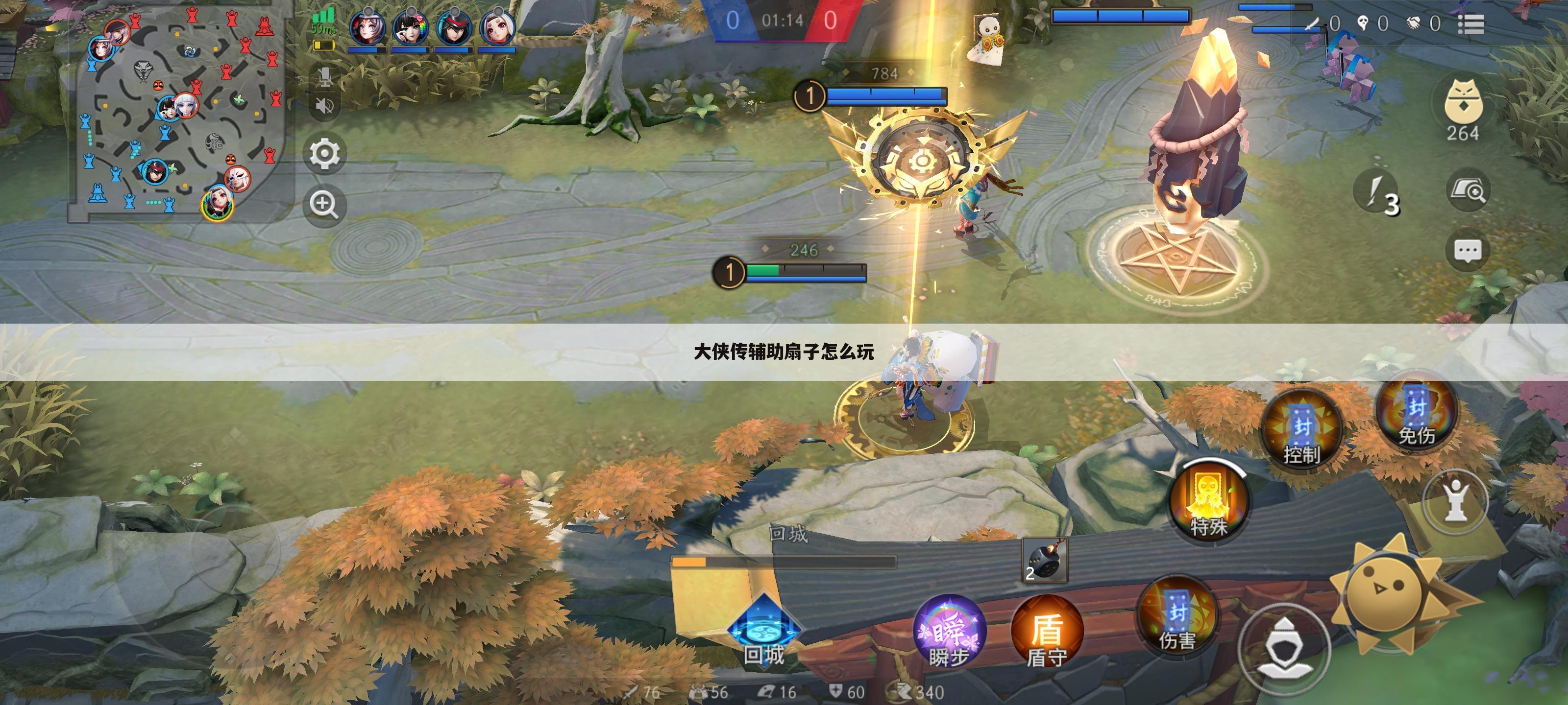 大侠传辅助扇子怎么玩