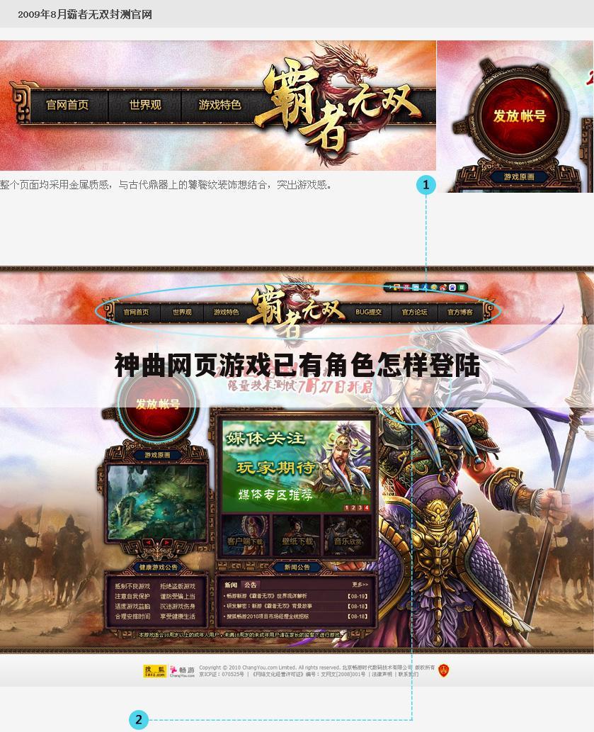神曲网页游戏已有角色怎样登陆