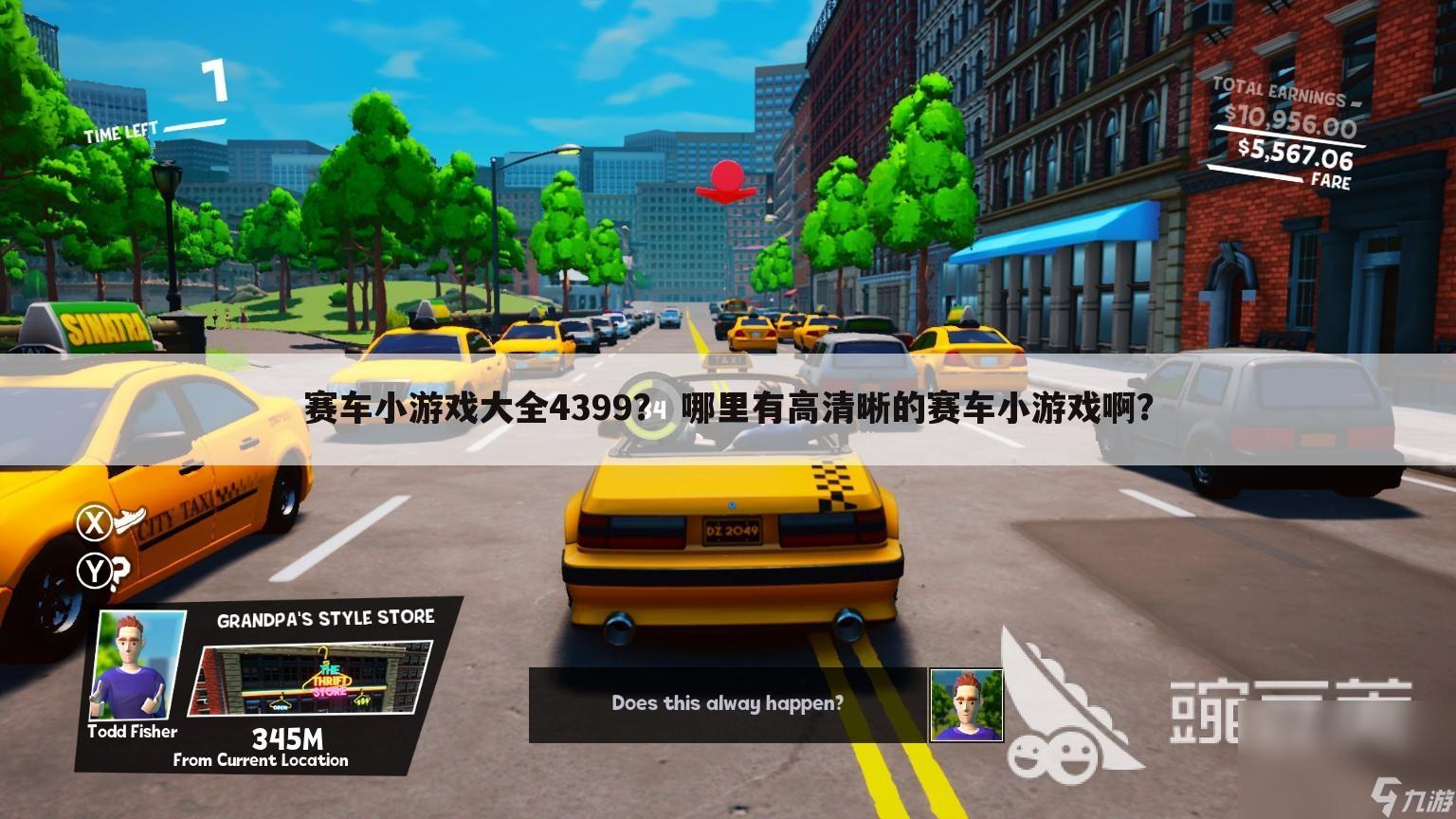 赛车小游戏大全4399? 哪里有高清晰的赛车小游戏啊?