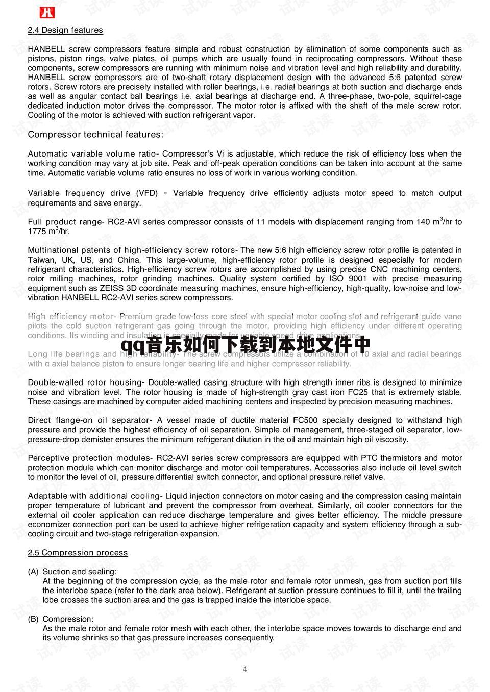 qq音乐如何下载到本地文件中