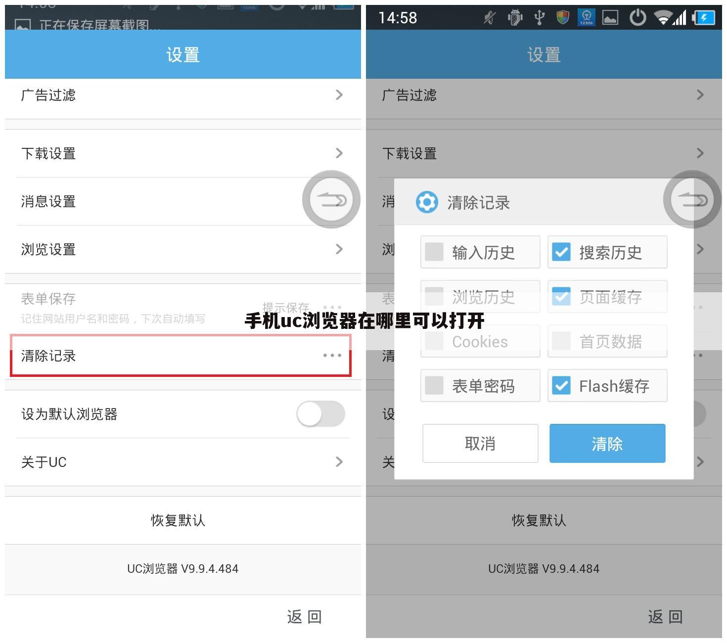 手机uc浏览器在哪里可以打开