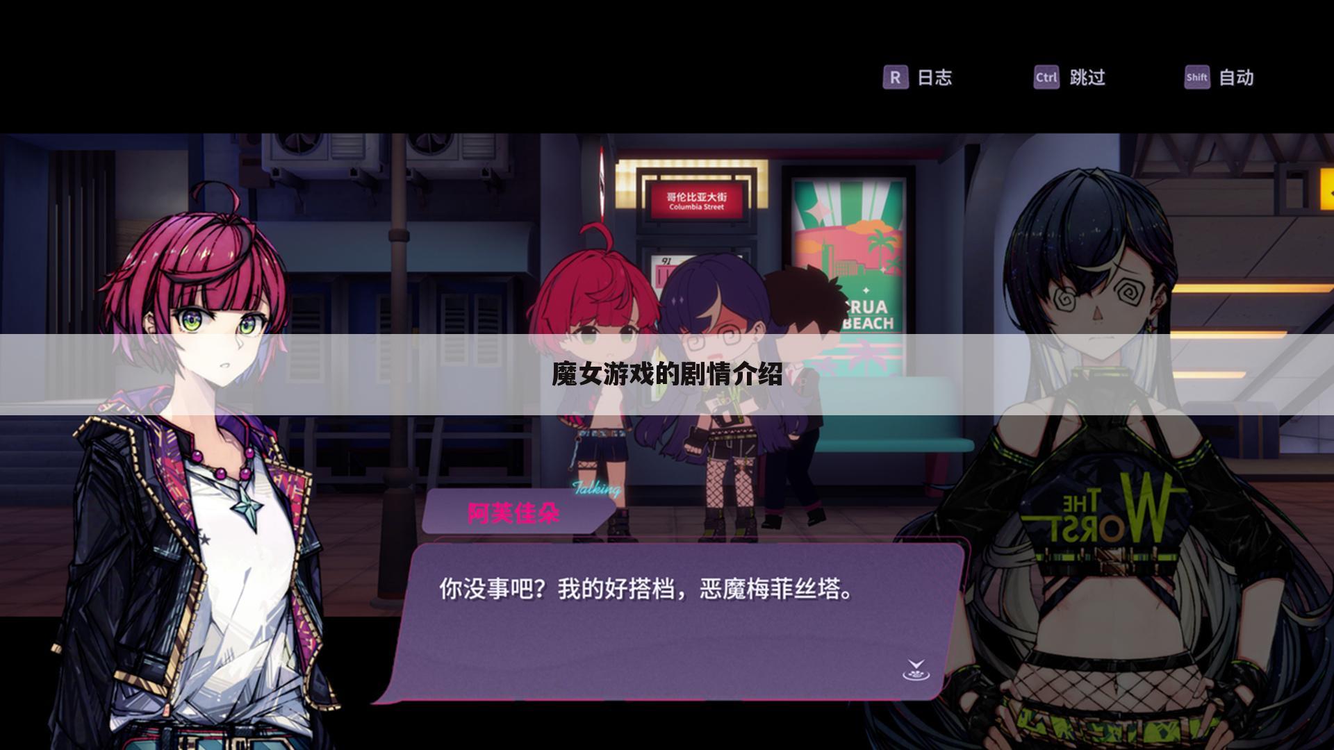 魔女游戏的剧情介绍