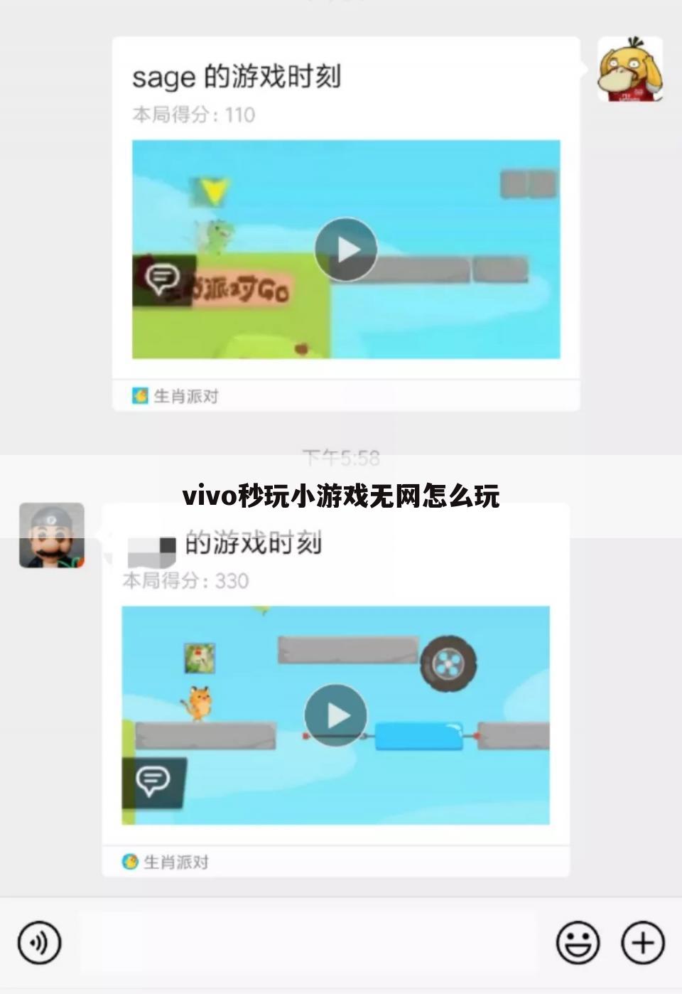 vivo秒玩小游戏无网怎么玩