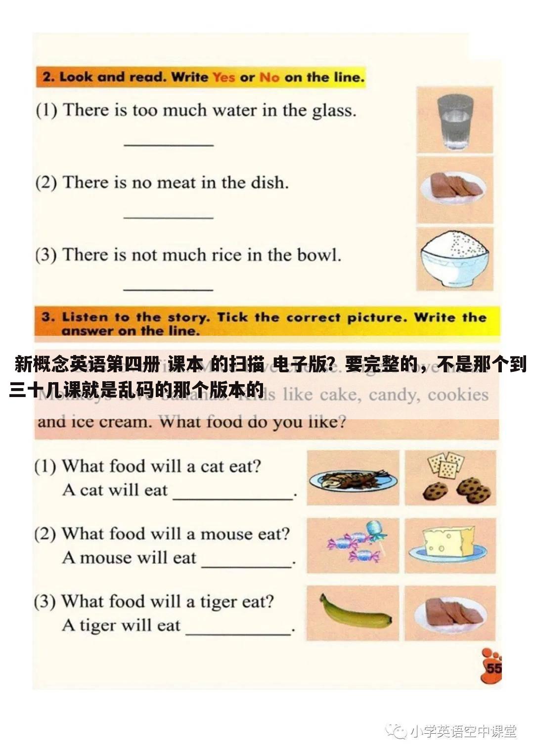 新概念英语第四册 课本 的扫描 电子版?要完整的,不是那个到三十几课就是乱码的那个版本的