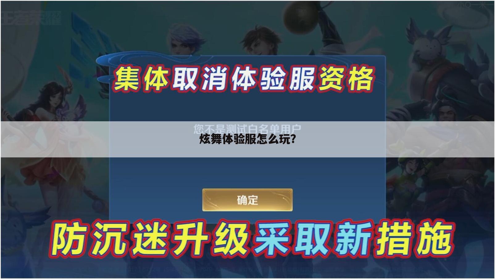 炫舞体验服怎么玩?