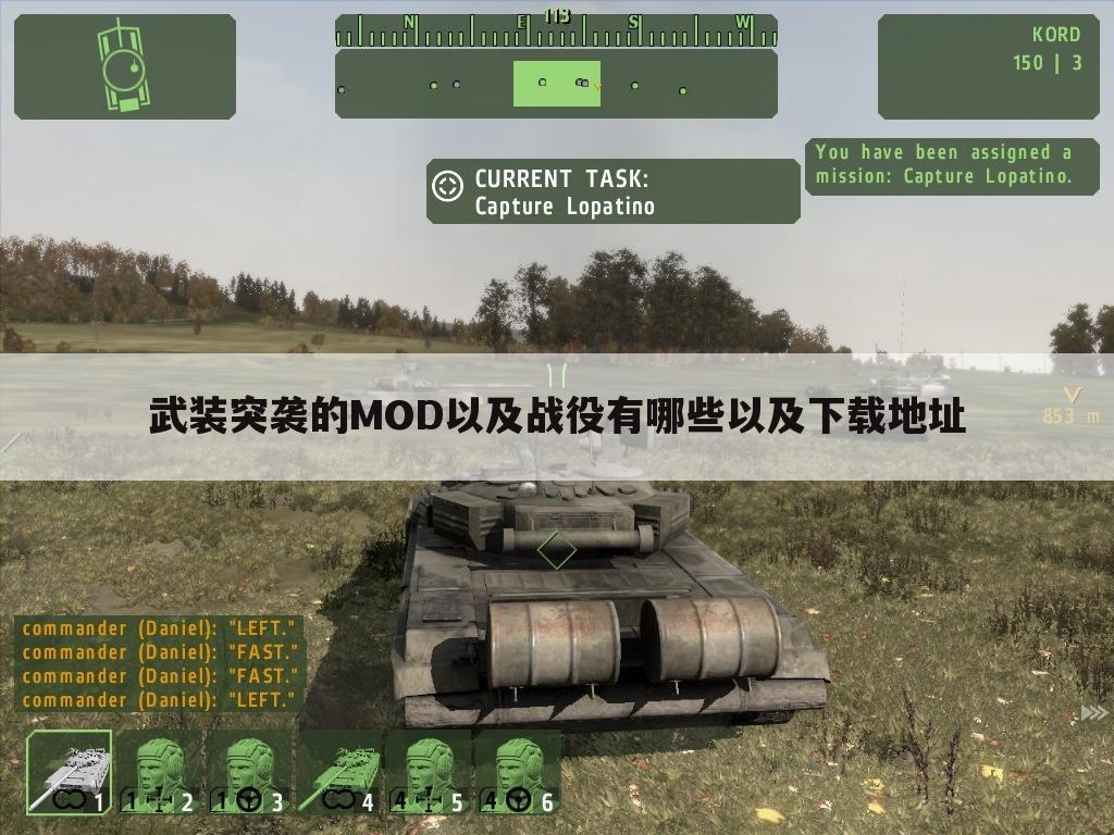 武装突袭的MOD以及战役有哪些以及下载地址