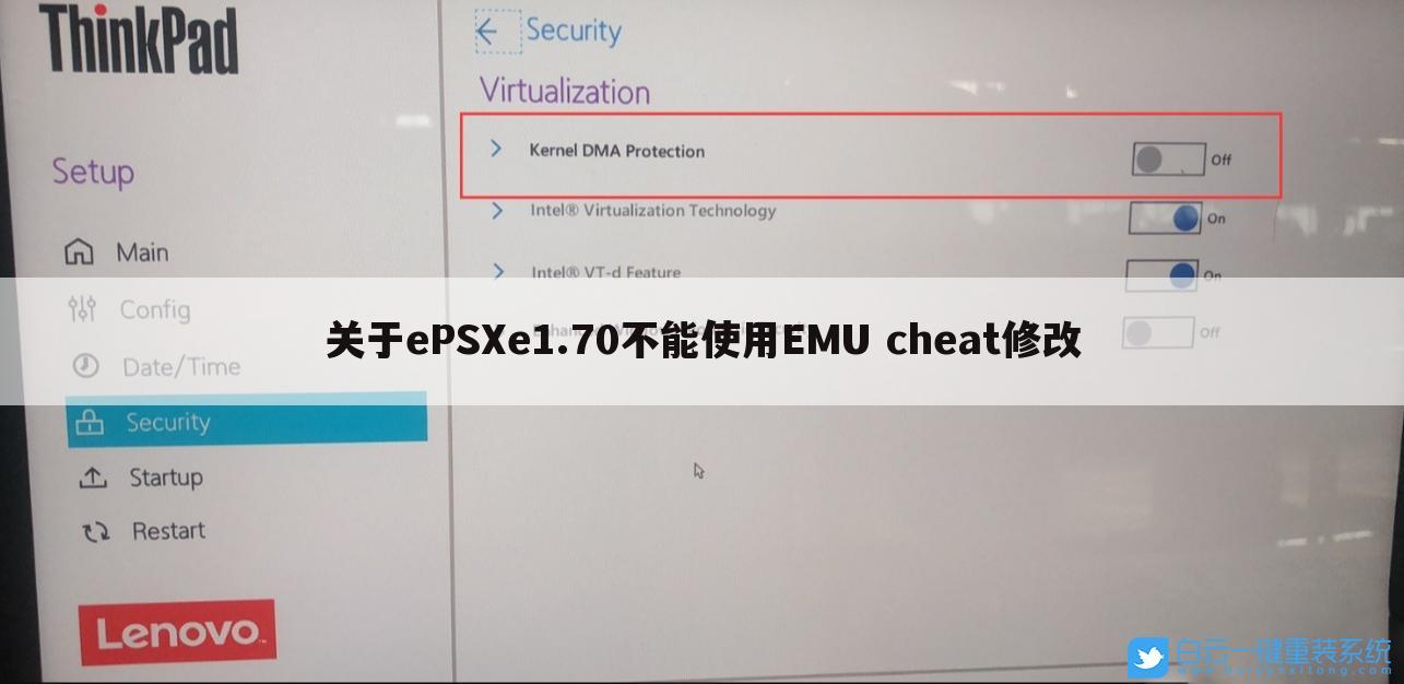 关于ePSXe1.70不能使用EMU cheat修改
