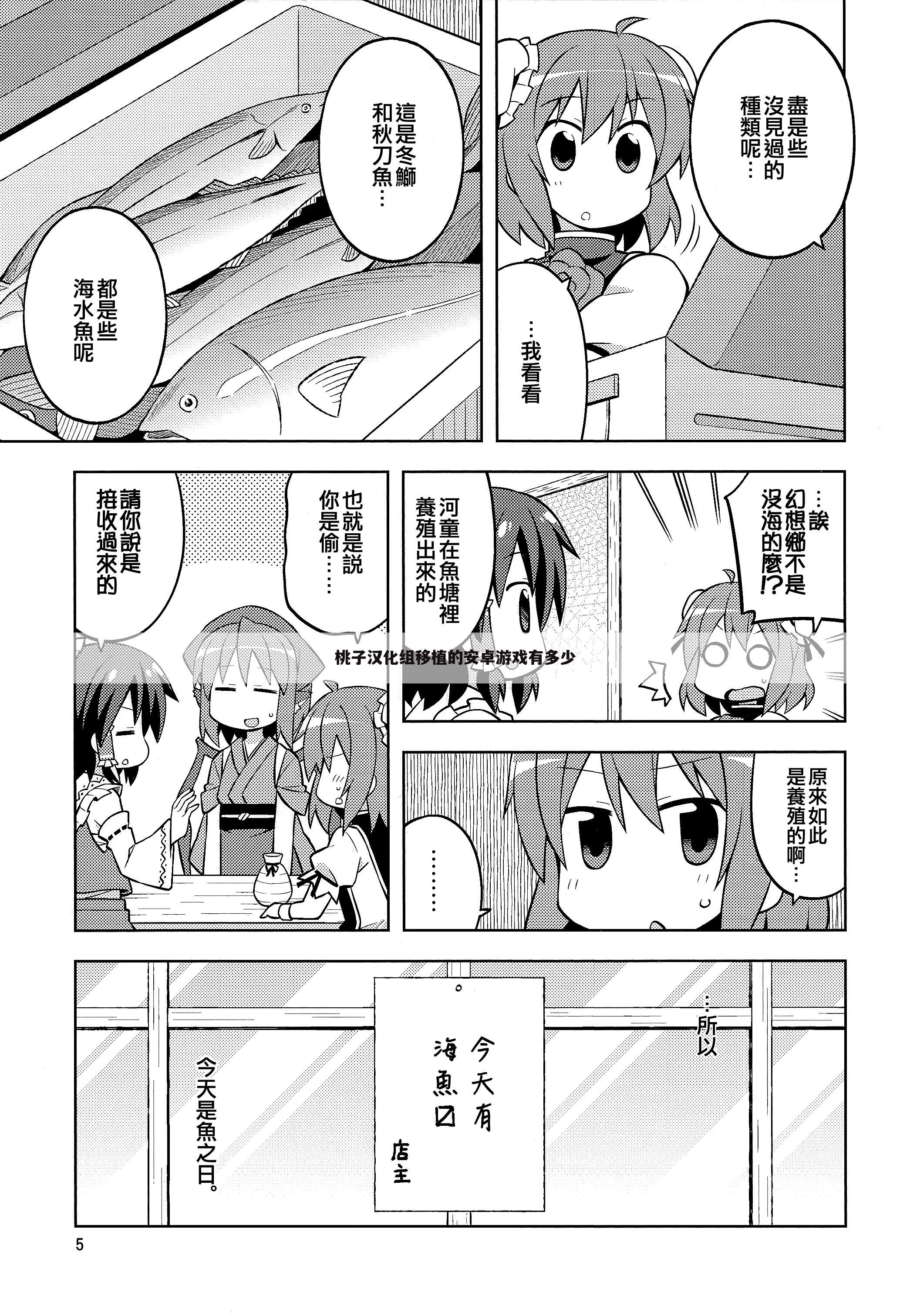 桃子汉化组移植的安卓游戏有多少