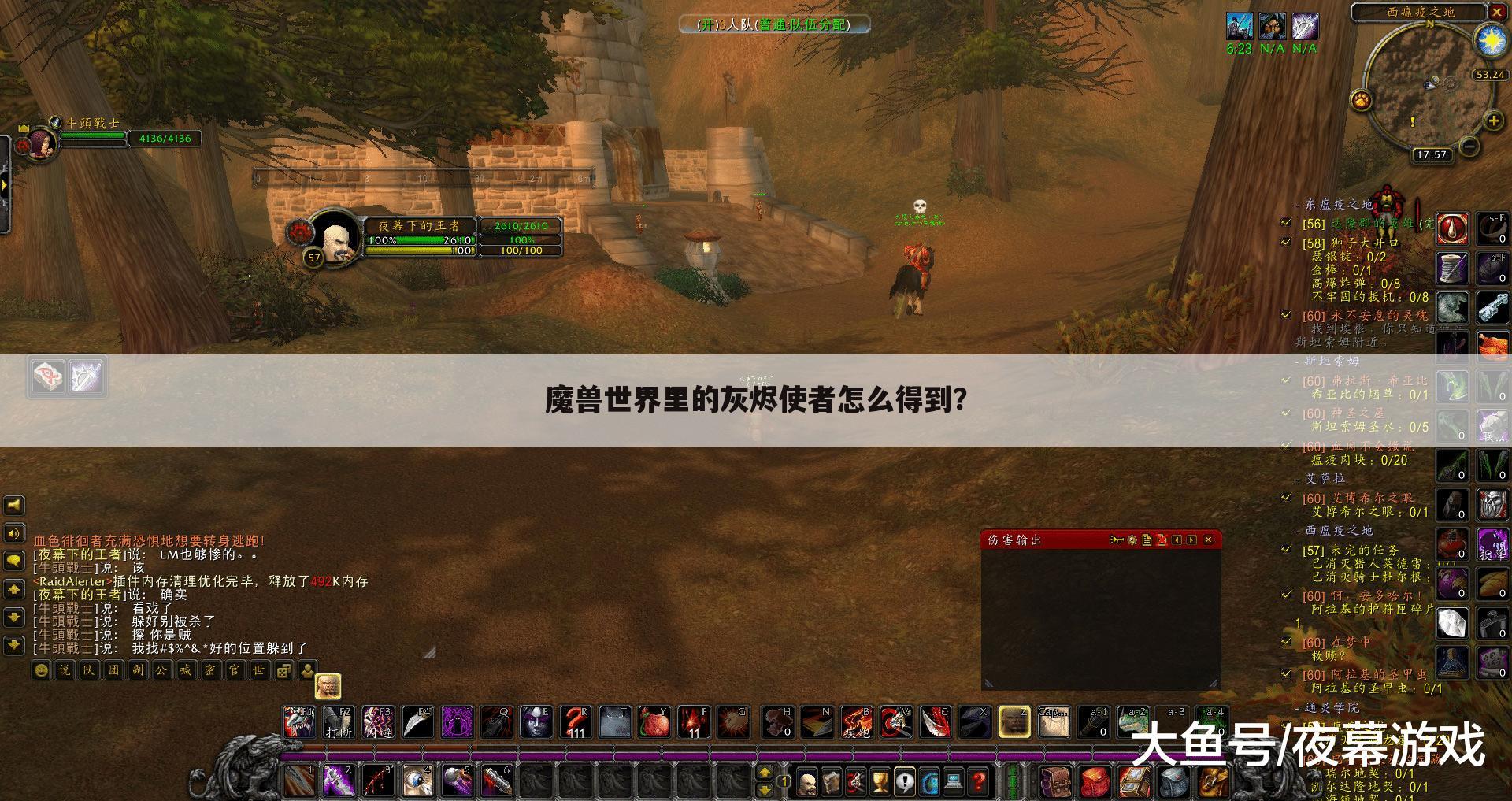 魔兽世界里的灰烬使者怎么得到?