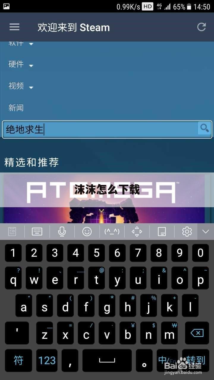 沫沫怎么下载