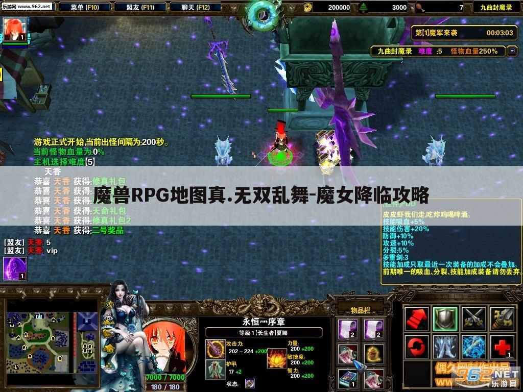 魔兽RPG地图真.无双乱舞-魔女降临攻略