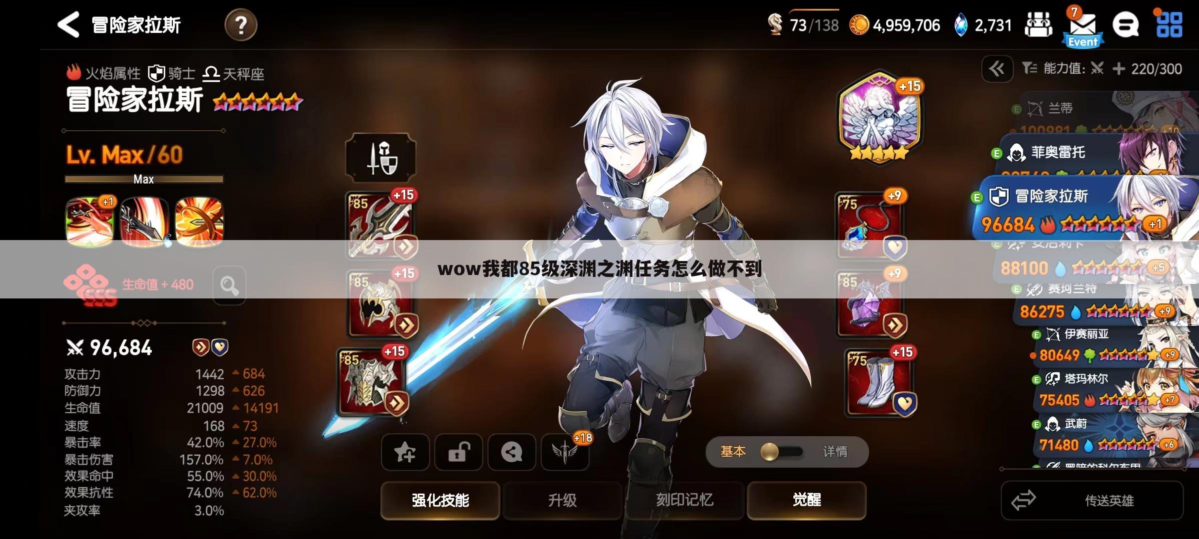 wow我都85级深渊之渊任务怎么做不到