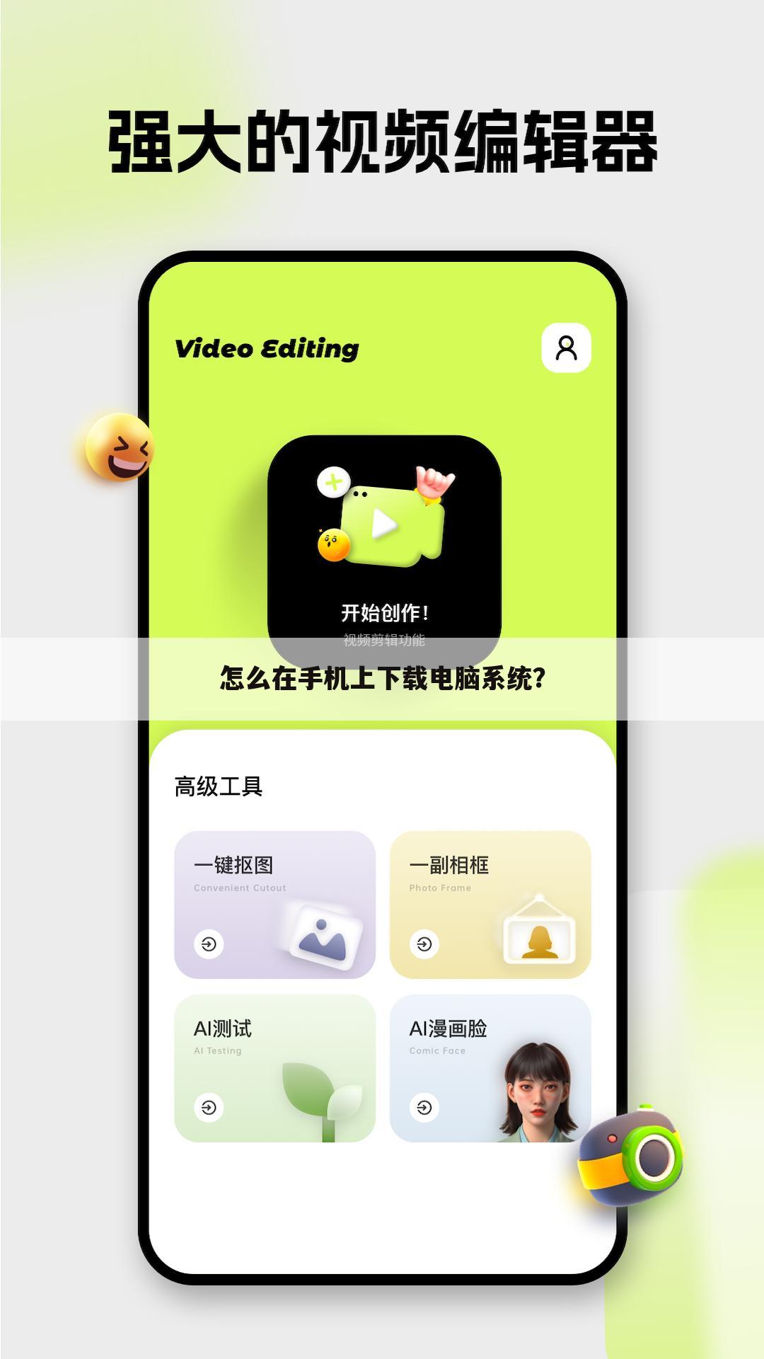 怎么在手机上下载电脑系统?