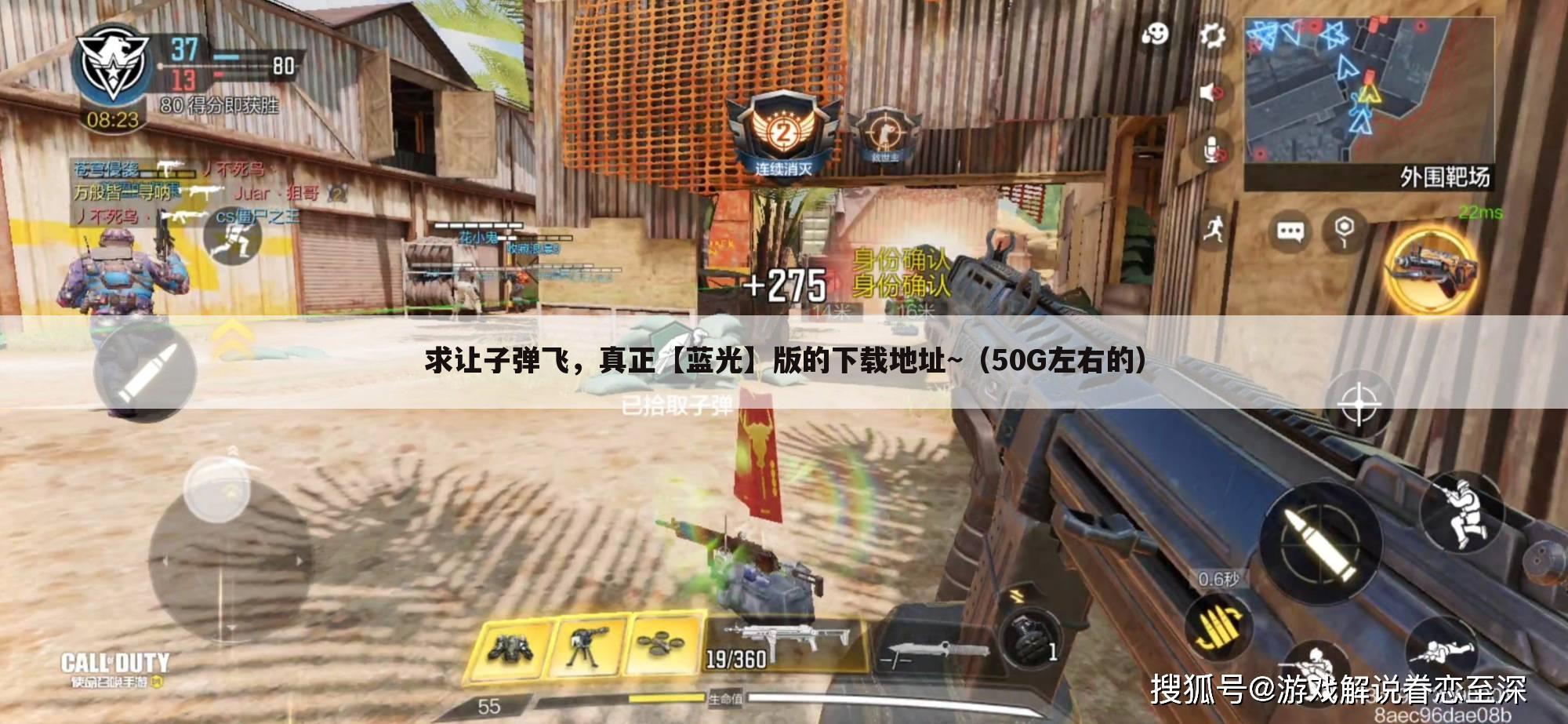 求让子弹飞,真正【蓝光】版的下载地址~(50G左右的)