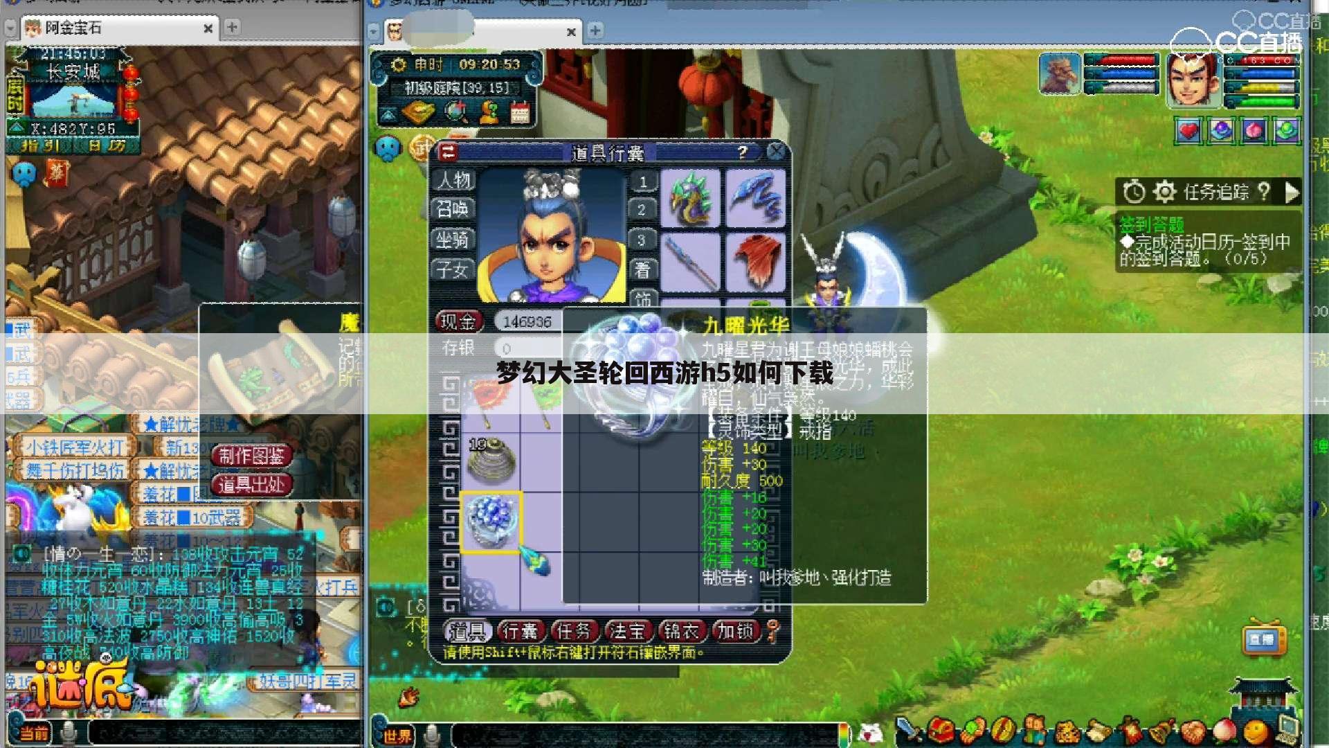 梦幻大圣轮回西游h5如何下载