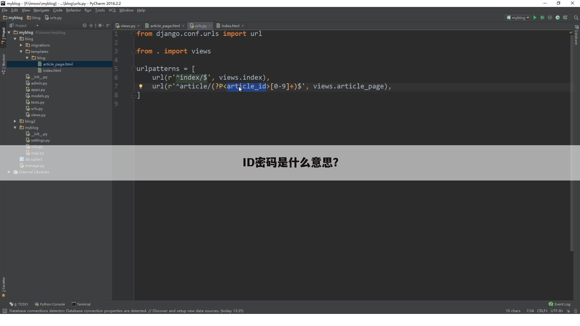 ID密码是什么意思？