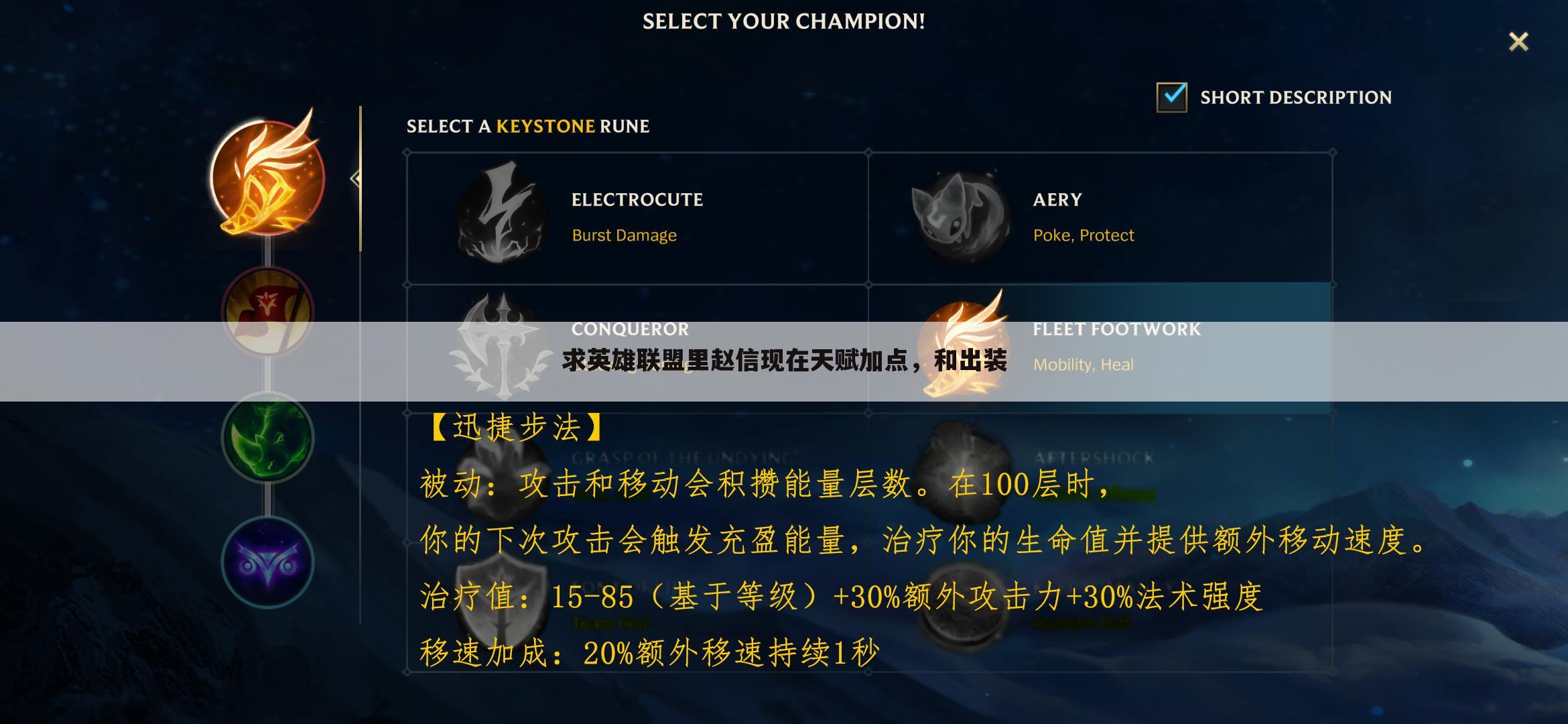 求英雄联盟里赵信现在天赋加点,和出装