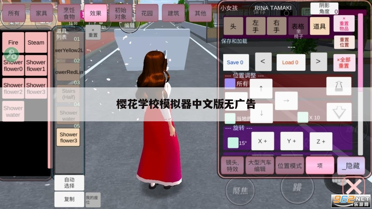 樱花学校模拟器中文版无广告