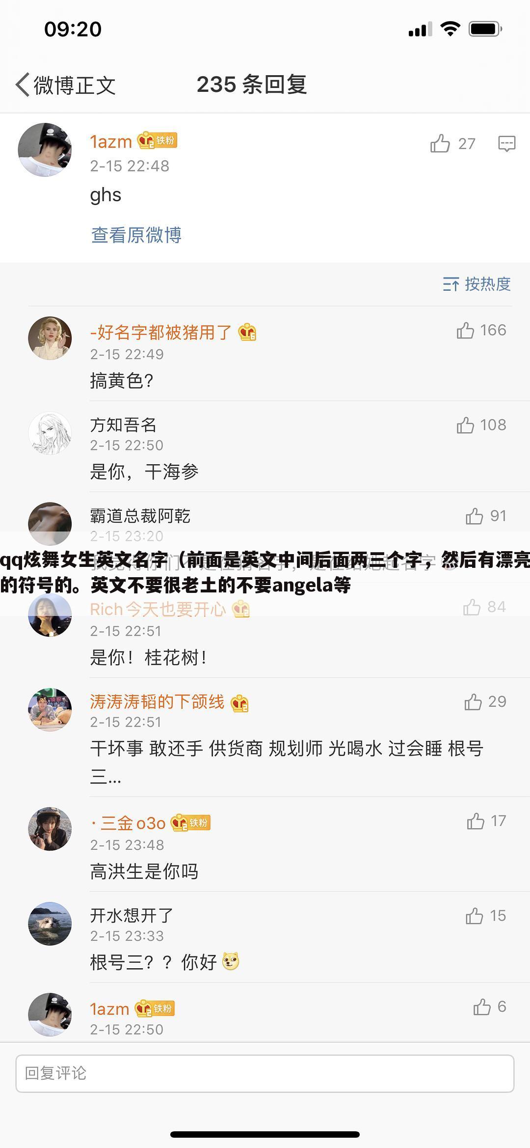 qq炫舞女生英文名字(前面是英文中间后面两三个字,然后有漂亮的符号的。英文不要很老土的不要angela等