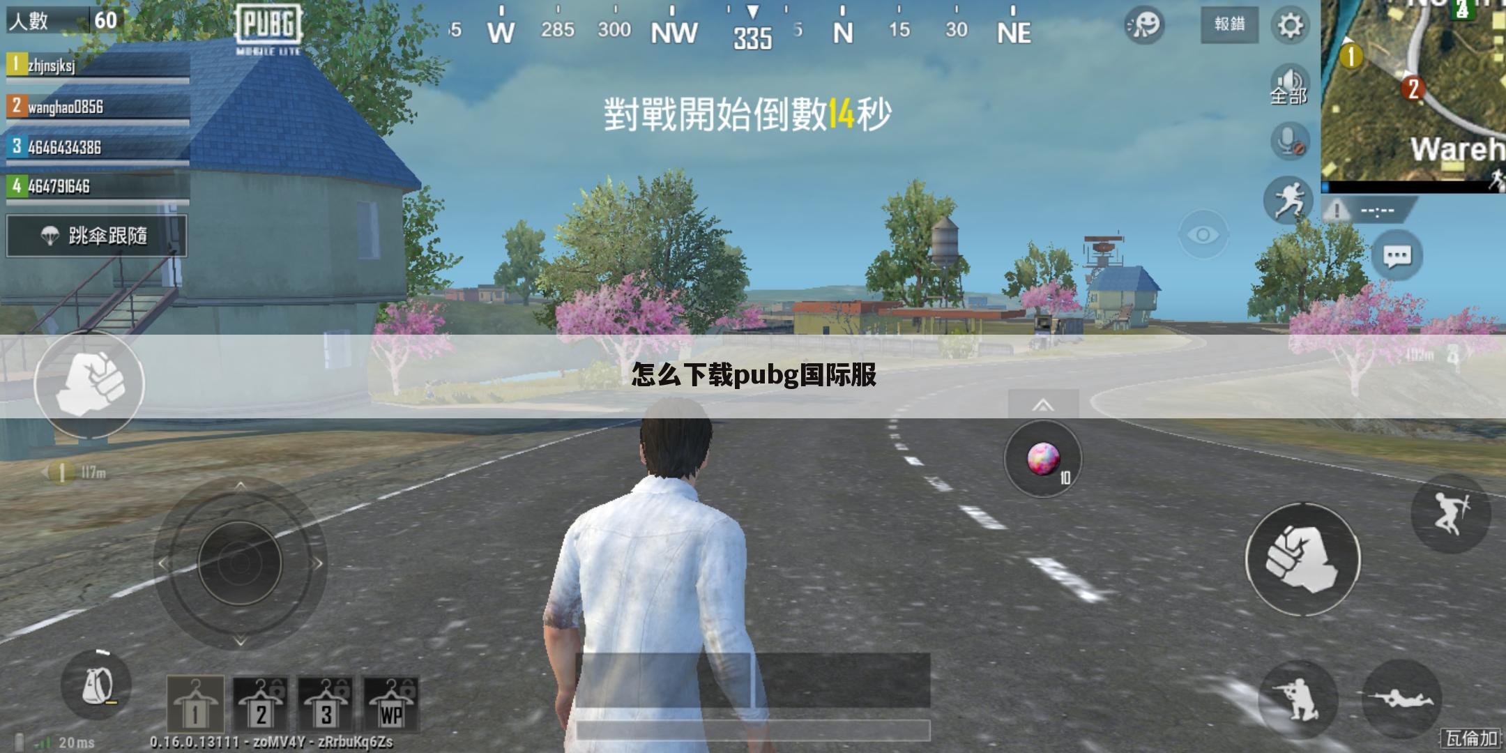 怎么下载pubg国际服