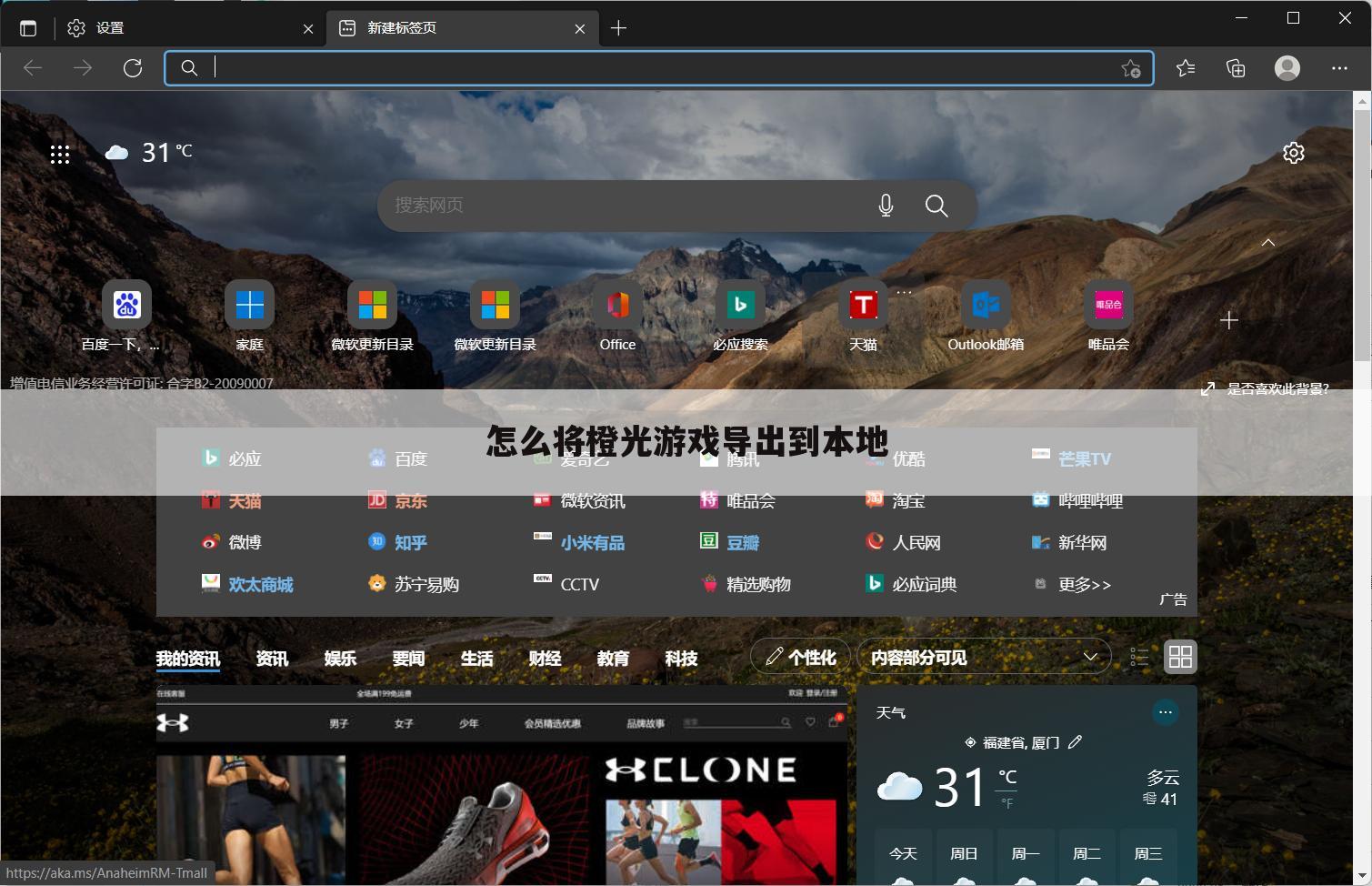 怎么将橙光游戏导出到本地