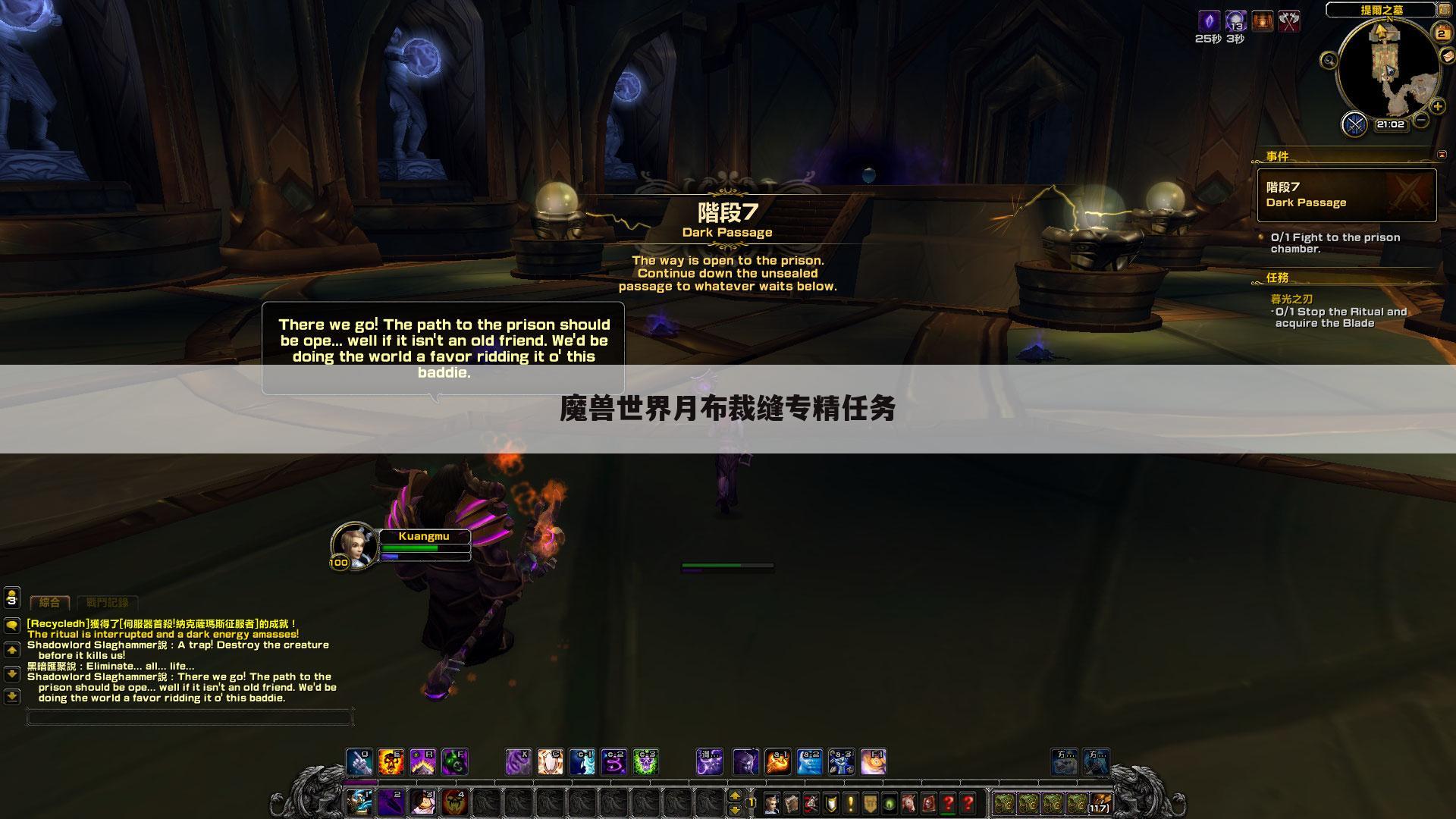 魔兽世界月布裁缝专精任务