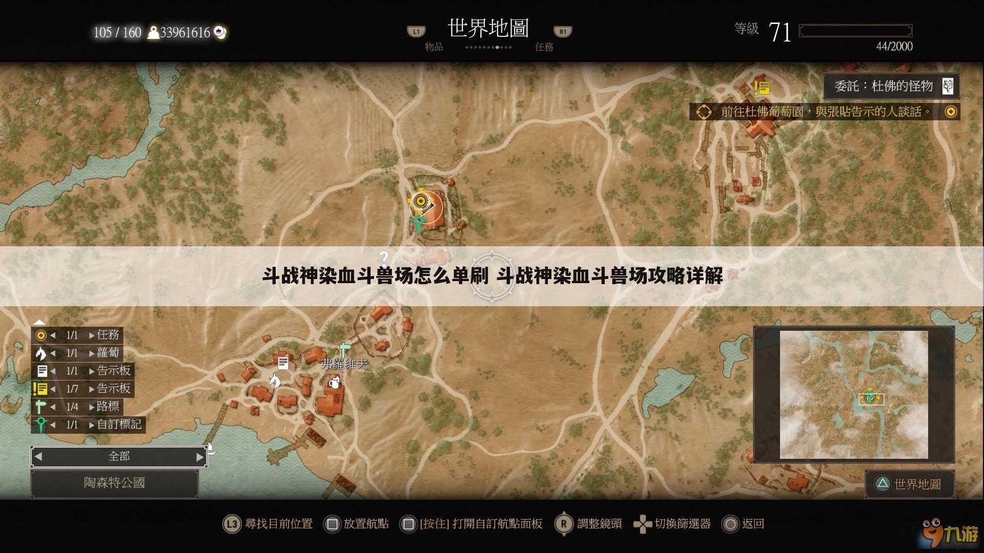斗战神染血斗兽场怎么单刷 斗战神染血斗兽场攻略详解