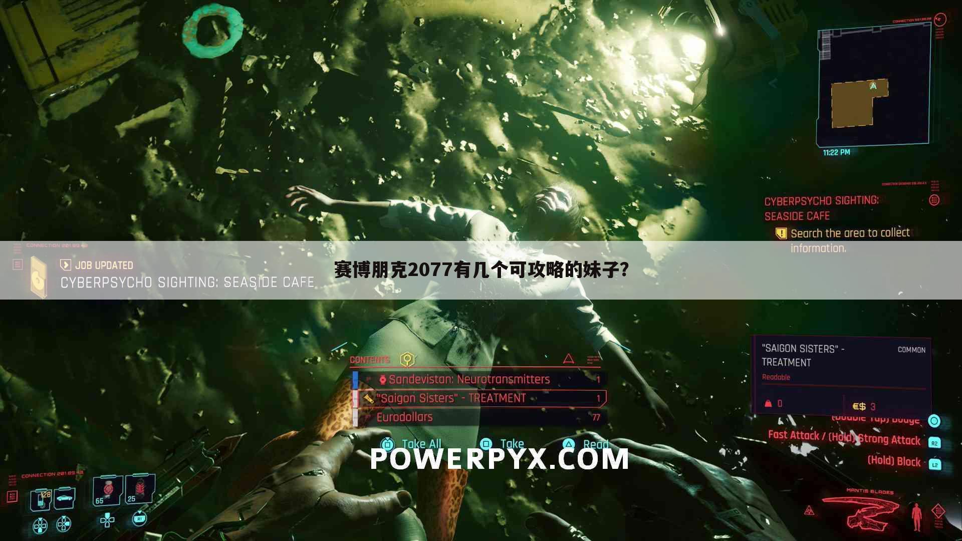 赛博朋克2077有几个可攻略的妹子?