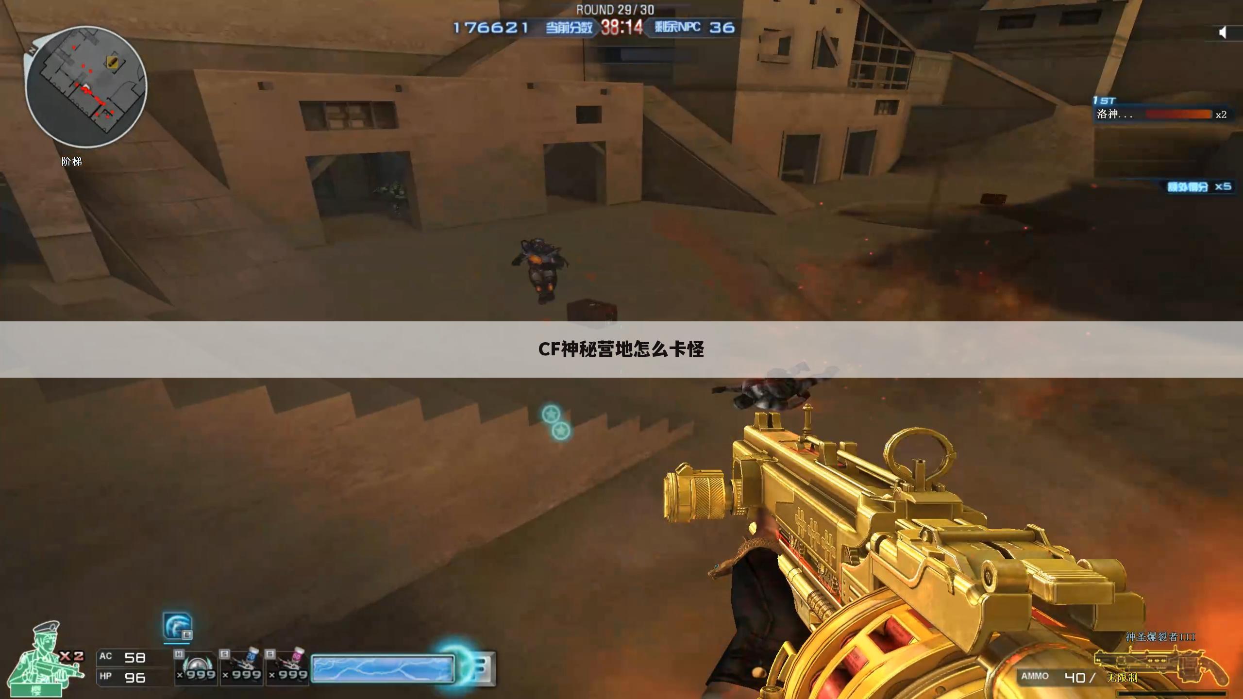 CF神秘营地怎么卡怪